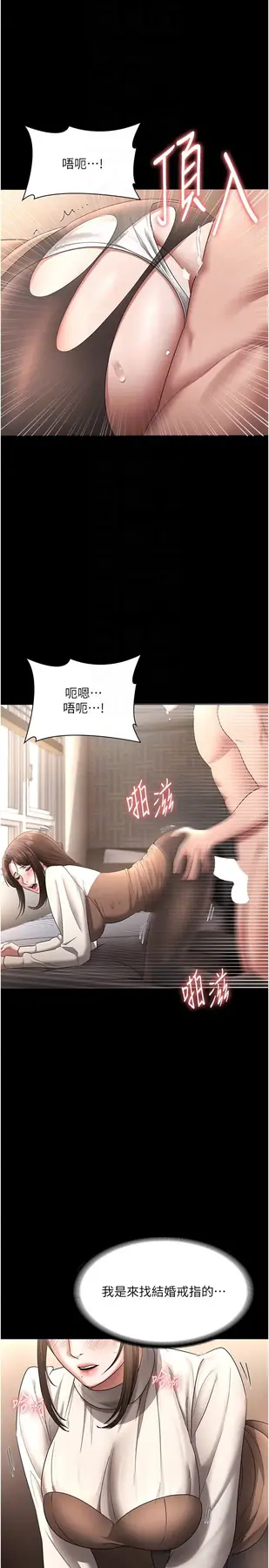 第31话  找回戒指的代价_老板娘的诱惑
