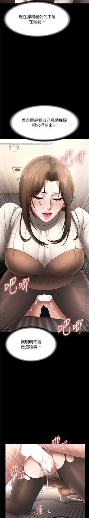 第31话  找回戒指的代价_老板娘的诱惑