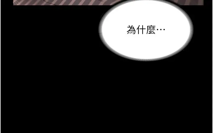 第31话  找回戒指的代价_老板娘的诱惑