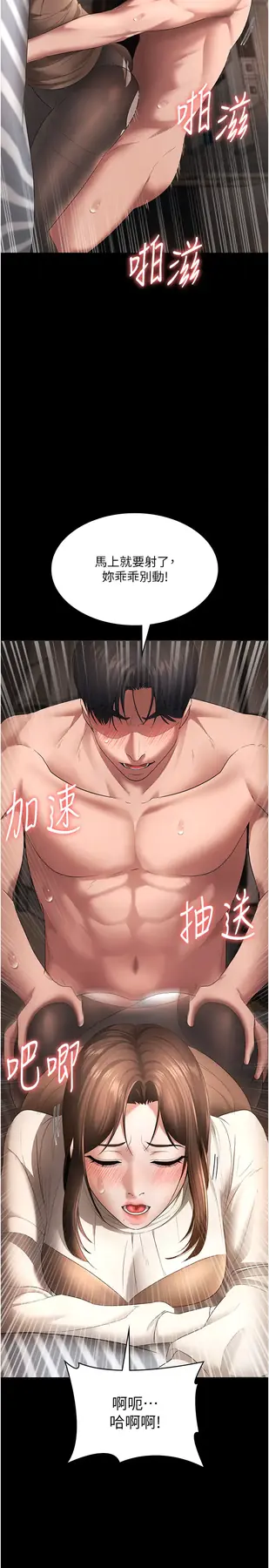 第31话  找回戒指的代价_老板娘的诱惑