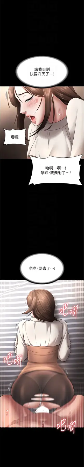第31话  找回戒指的代价_老板娘的诱惑