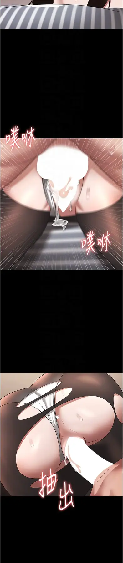 第31话  找回戒指的代价_老板娘的诱惑