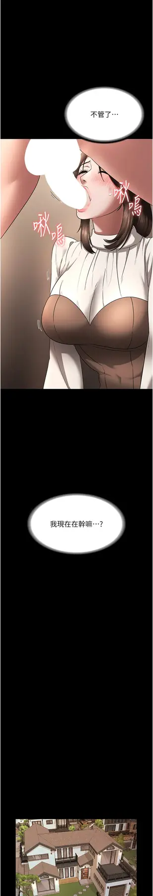 第31话  找回戒指的代价_老板娘的诱惑