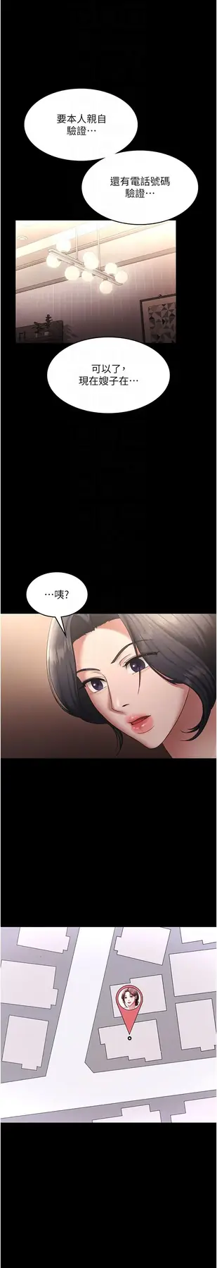 第31话  找回戒指的代价_老板娘的诱惑