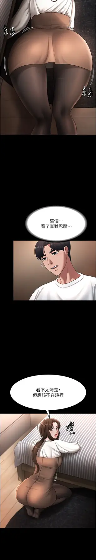 第30话  想让我射，就要自己动啊_老板娘的诱惑