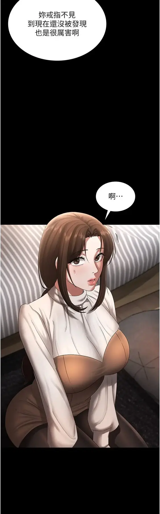 第30话  想让我射，就要自己动啊_老板娘的诱惑