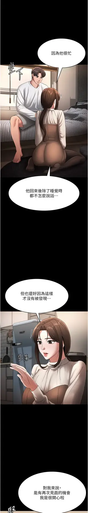 第30话  想让我射，就要自己动啊_老板娘的诱惑