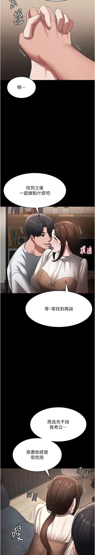 第30话  想让我射，就要自己动啊_老板娘的诱惑