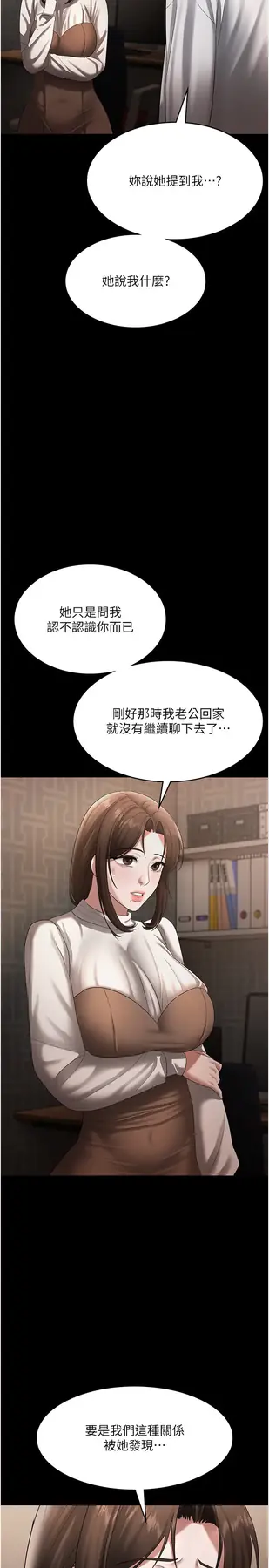 第30话  想让我射，就要自己动啊_老板娘的诱惑