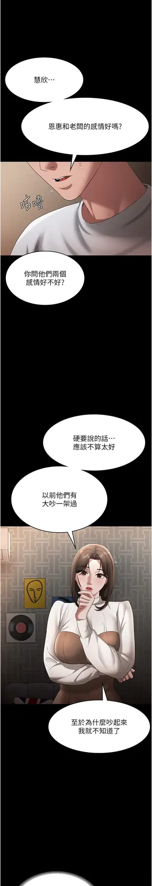 第30话  想让我射，就要自己动啊_老板娘的诱惑