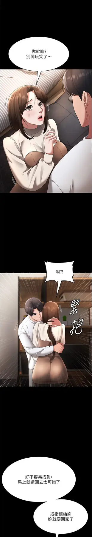 第30话  想让我射，就要自己动啊_老板娘的诱惑