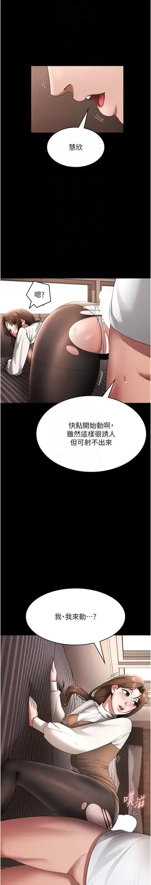 第30话  想让我射，就要自己动啊_老板娘的诱惑