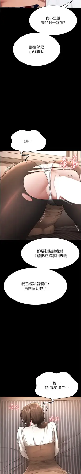 第30话  想让我射，就要自己动啊_老板娘的诱惑