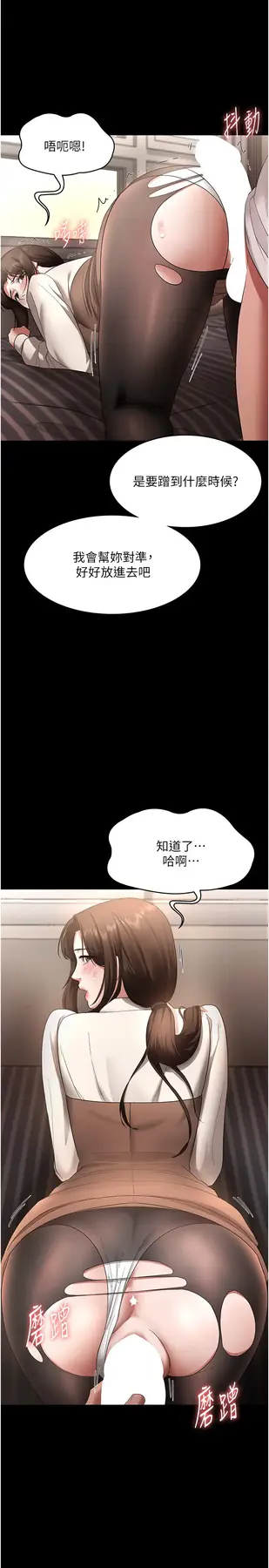第30话  想让我射，就要自己动啊_老板娘的诱惑