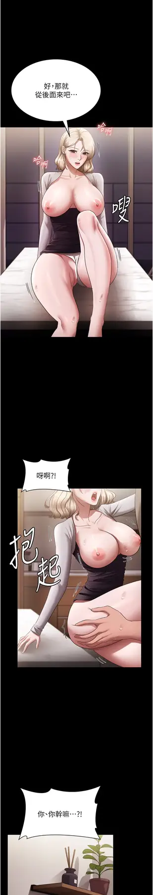 第29话  别摸了，快点射出来_老板娘的诱惑