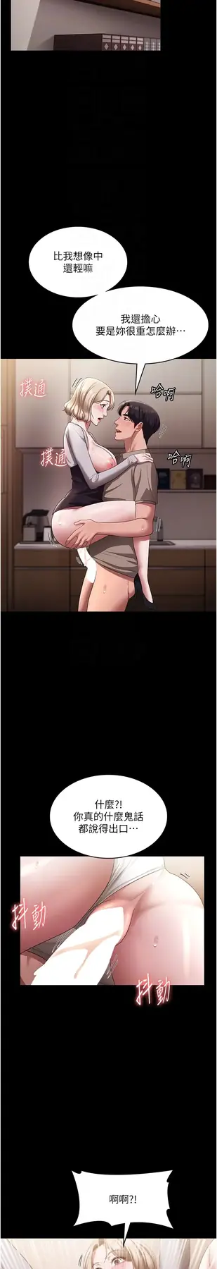 第29话  别摸了，快点射出来_老板娘的诱惑