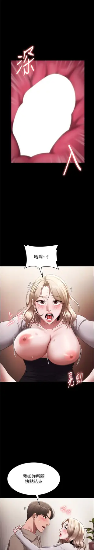 第29话  别摸了，快点射出来_老板娘的诱惑