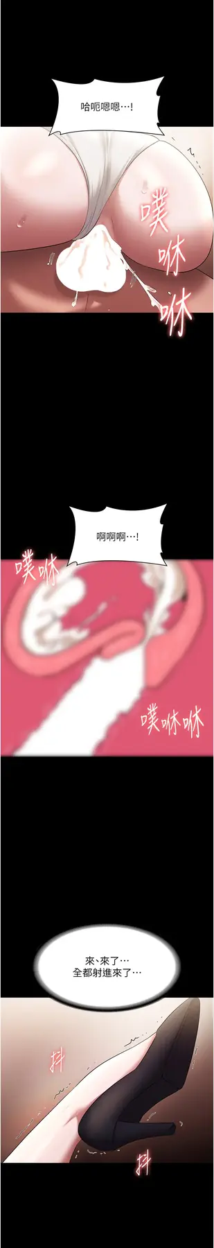 第29话  别摸了，快点射出来_老板娘的诱惑