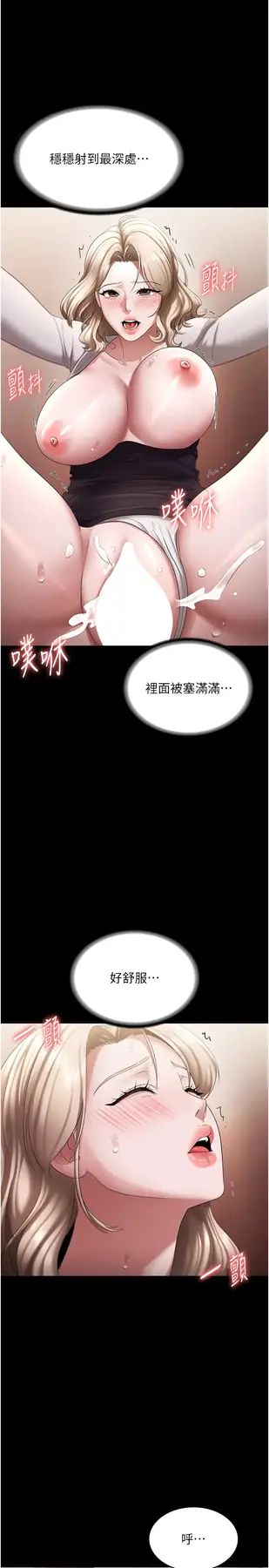 第29话  别摸了，快点射出来_老板娘的诱惑