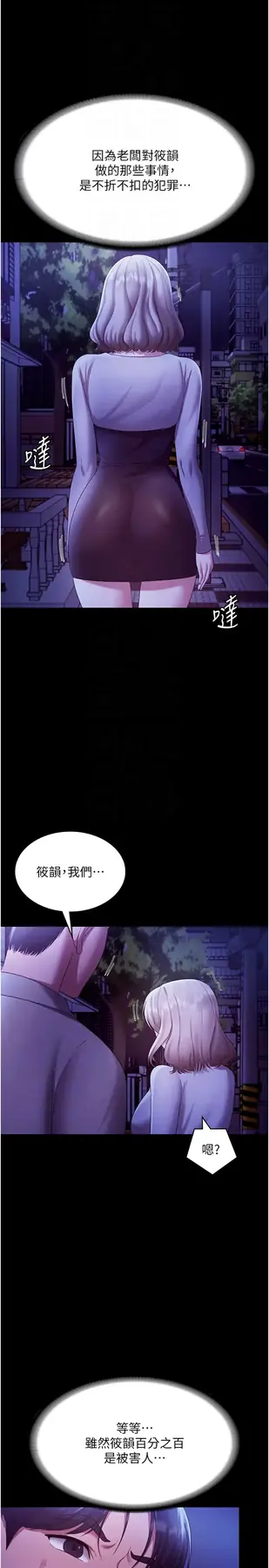 第29话  别摸了，快点射出来_老板娘的诱惑