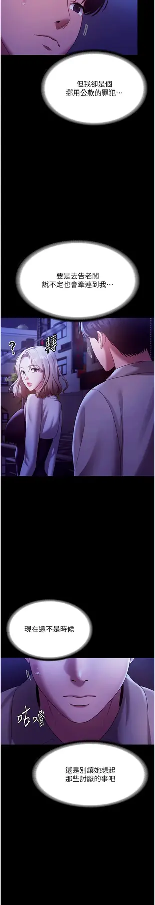 第29话  别摸了，快点射出来_老板娘的诱惑