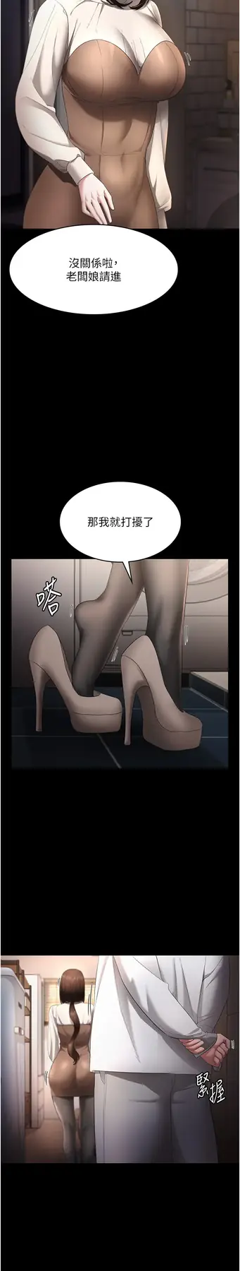 第29话  别摸了，快点射出来_老板娘的诱惑