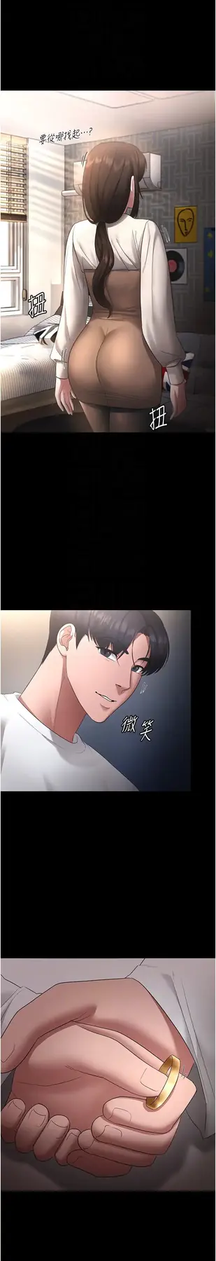 第29话  别摸了，快点射出来_老板娘的诱惑