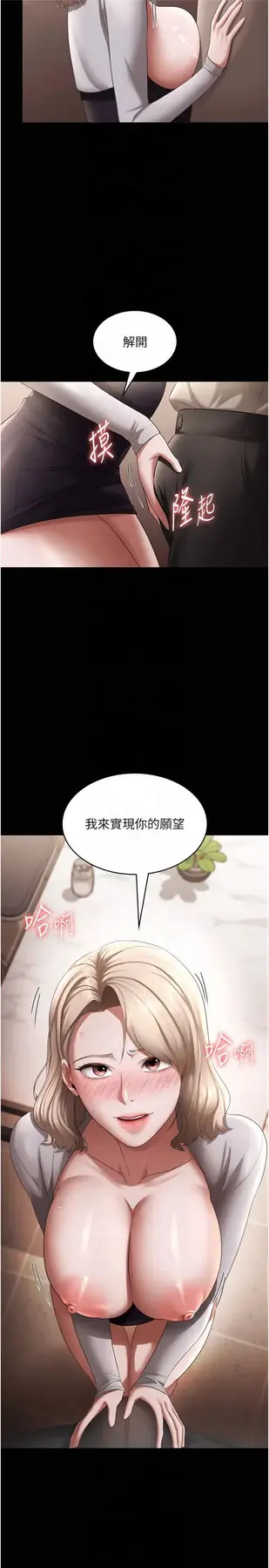 第28话  上上下下抽插不停_老板娘的诱惑