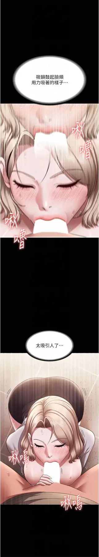 第28话  上上下下抽插不停_老板娘的诱惑