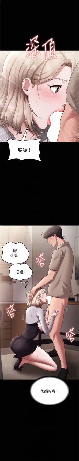 第28话  上上下下抽插不停_老板娘的诱惑