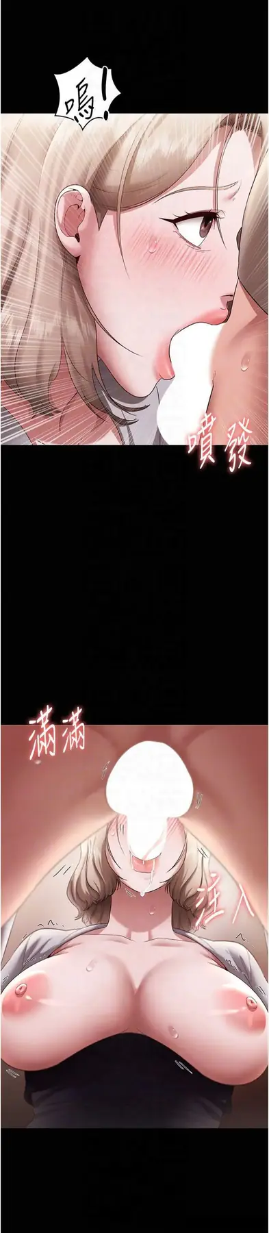 第28话  上上下下抽插不停_老板娘的诱惑
