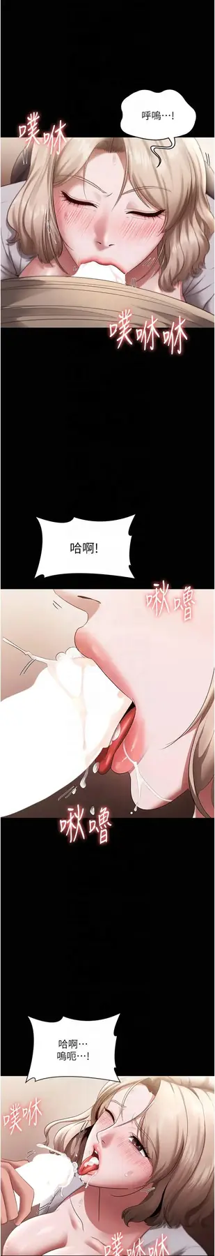 第28话  上上下下抽插不停_老板娘的诱惑