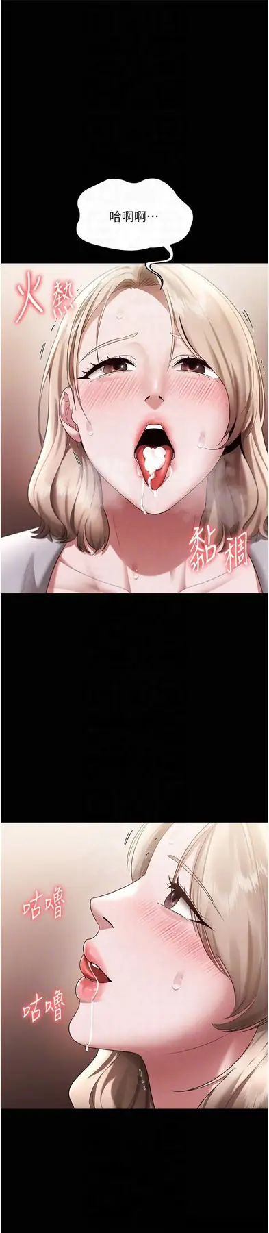 第28话  上上下下抽插不停_老板娘的诱惑