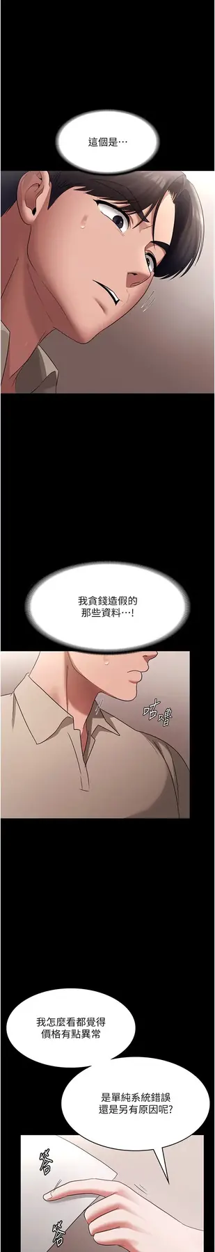 第27话 用身体来报答你_老板娘的诱惑-皮皮兔动漫