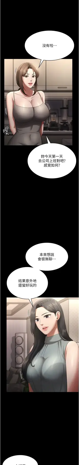 第27话  用身体来报答你_老板娘的诱惑