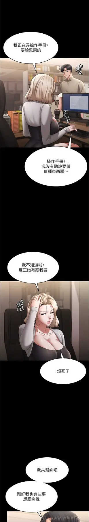 第27话  用身体来报答你_老板娘的诱惑