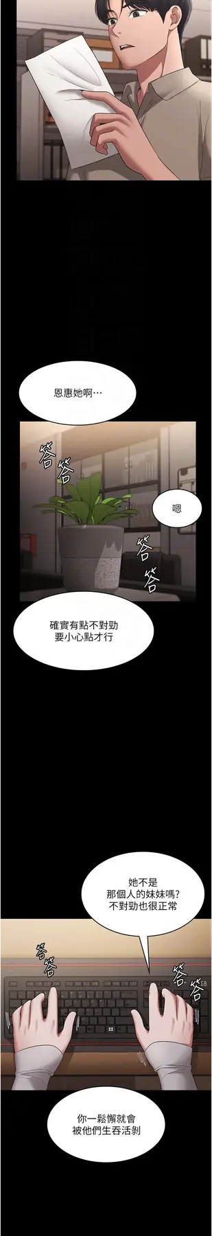 第27话  用身体来报答你_老板娘的诱惑