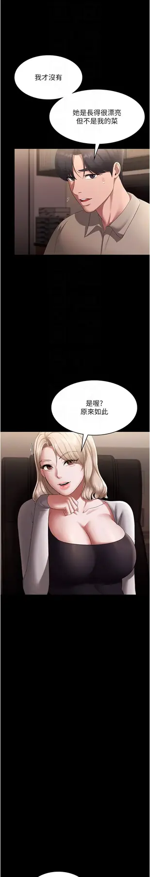 第27话  用身体来报答你_老板娘的诱惑