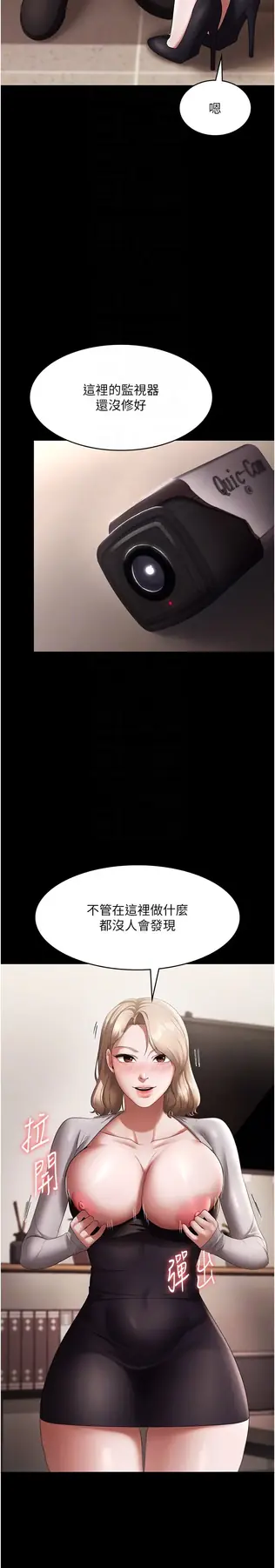 第27话  用身体来报答你_老板娘的诱惑