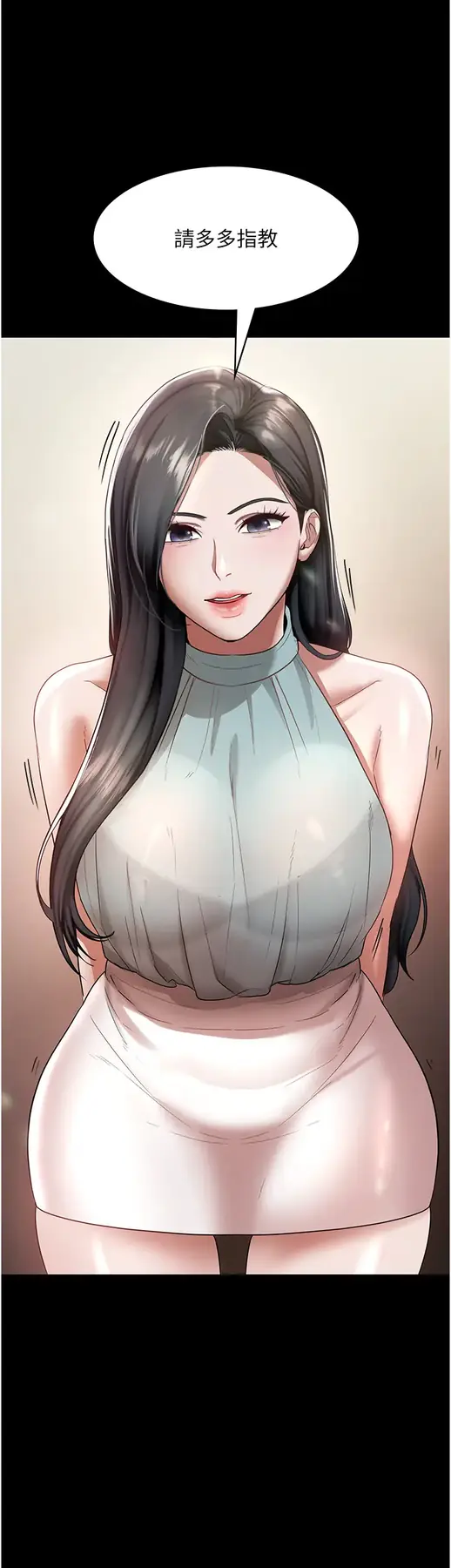 第26话  和老板妹妹一对一面谈_老板娘的诱惑
