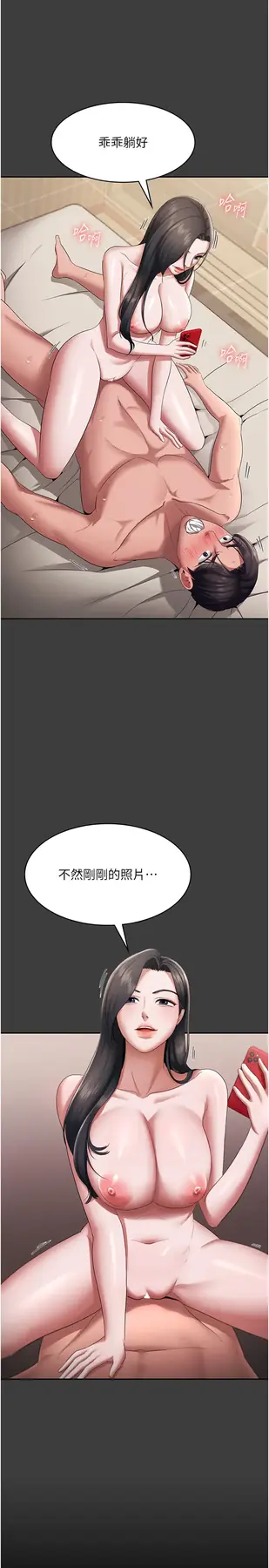 第26话  和老板妹妹一对一面谈_老板娘的诱惑