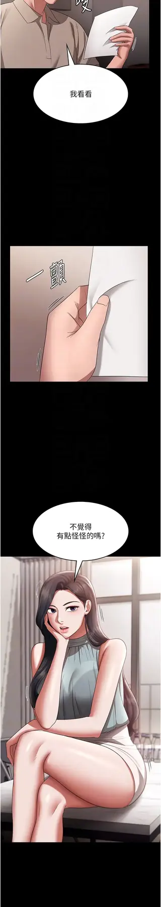 第26话  和老板妹妹一对一面谈_老板娘的诱惑