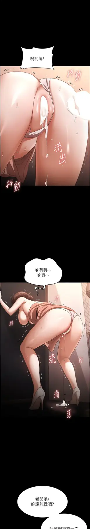 第25话 做到一半老公打来…_老板娘的诱惑-皮皮兔动漫