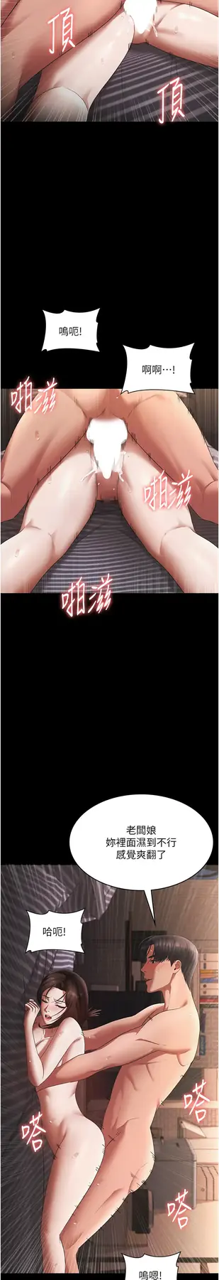 第25话  做到一半老公打来…_老板娘的诱惑
