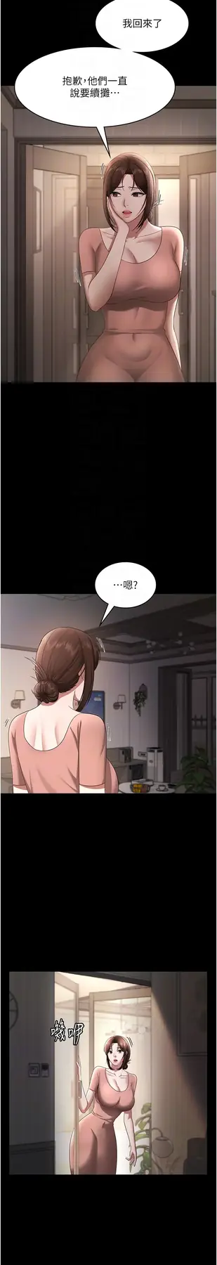 第25话  做到一半老公打来…_老板娘的诱惑