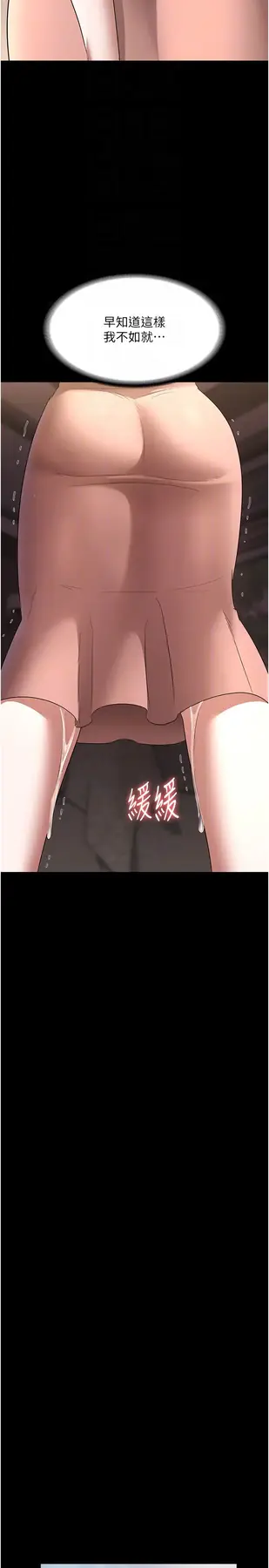 第25话  做到一半老公打来…_老板娘的诱惑