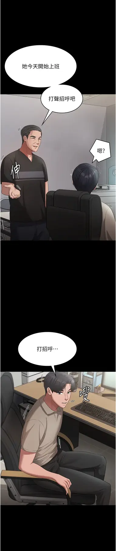 第25话  做到一半老公打来…_老板娘的诱惑