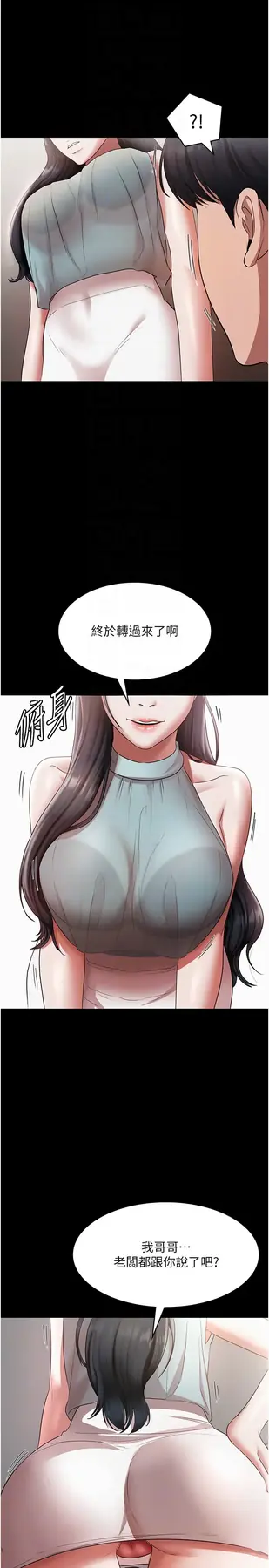 第25话  做到一半老公打来…_老板娘的诱惑