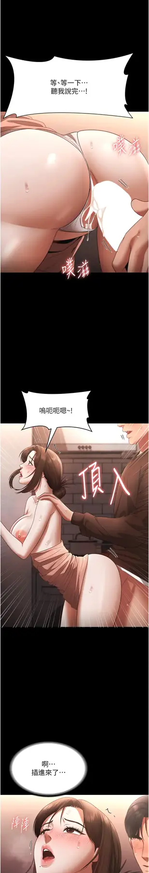 第24话  被硬上而感到兴奋的身体_老板娘的诱惑