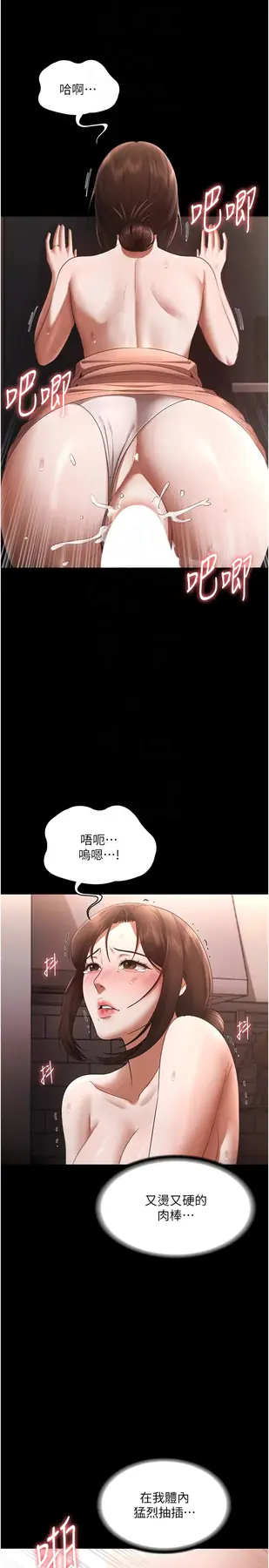 第24话  被硬上而感到兴奋的身体_老板娘的诱惑